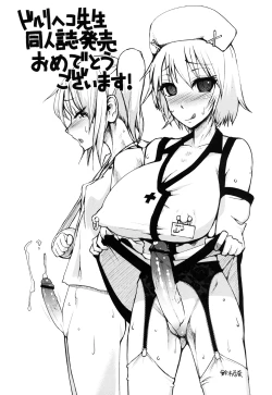 Page 98 of Futanarikko Hatsujou File