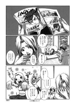 Page 101 of Last Pirontan