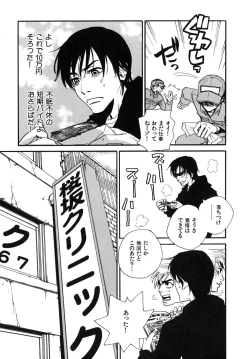 Page 11 of Last Pirontan