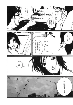 Page 152 of Last Pirontan