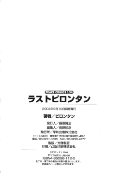 Page 166 of Last Pirontan