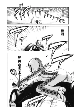 Page 38 of Last Pirontan