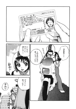 Page 43 of Last Pirontan