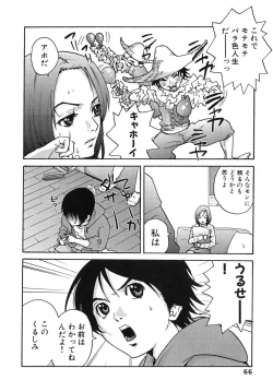 Page 66 of Last Pirontan