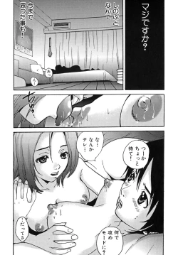 Page 74 of Last Pirontan