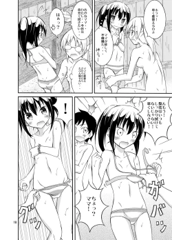 Page 18 of Dokidoki! Hikyou Onsen