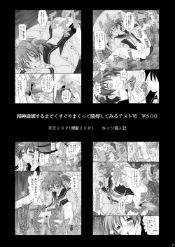 Page 26 of SHIZUMUSU II