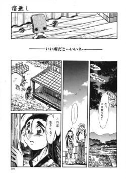 Page 107 of Hyakki
