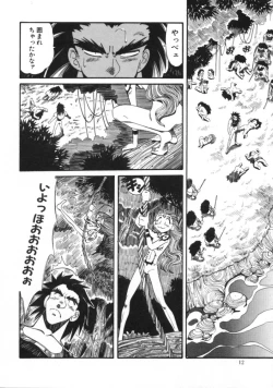 Page 10 of Hyakki