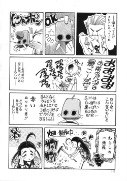 Page 110 of Hyakki