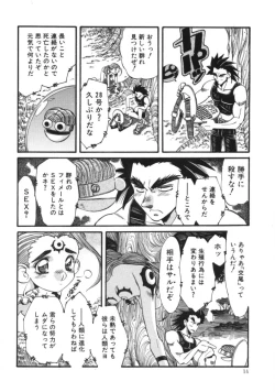 Page 12 of Hyakki