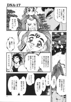 Page 13 of Hyakki