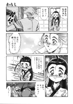 Page 157 of Hyakki