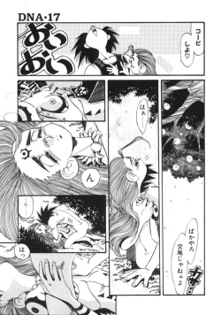 Page 17 of Hyakki