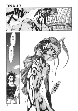 Page 49 of Hyakki