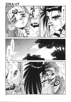 Page 51 of Hyakki