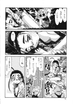 Page 92 of Hyakki