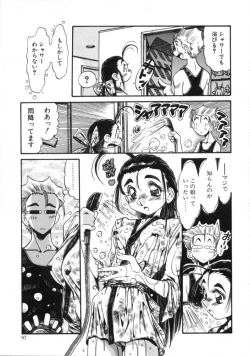Page 95 of Hyakki