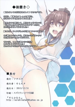 Page 22 of Kankore Girls