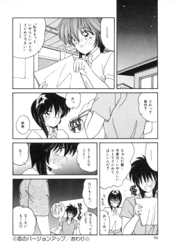Page 103 of Etsuraku Parasite