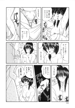 Page 109 of Etsuraku Parasite