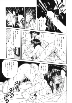 Page 112 of Etsuraku Parasite