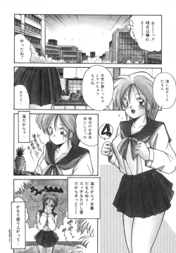 Page 125 of Etsuraku Parasite