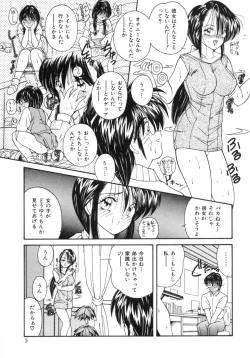 Page 12 of Etsuraku Parasite