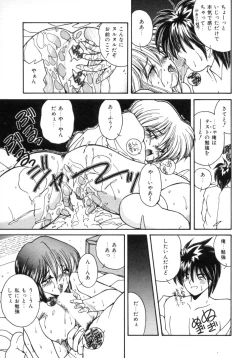 Page 154 of Etsuraku Parasite