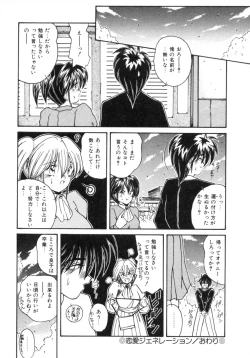 Page 163 of Etsuraku Parasite