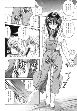 Page 175 of Etsuraku Parasite