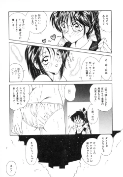 Page 32 of Etsuraku Parasite