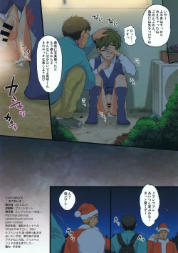 Page 12 of Mako Rape
