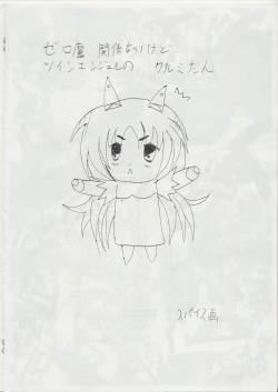 Page 6 of The Tiffania no Oppai 2