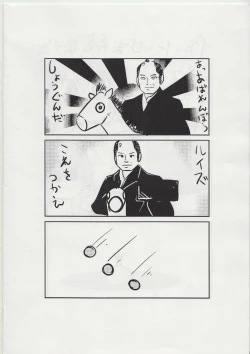 Page 8 of The Tiffania no Oppai 2