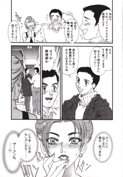 Page 130 of Hitozuma Moyou Kuwaezuma