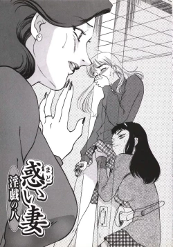 Page 152 of Hitozuma Moyou Kuwaezuma