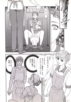 Page 23 of Hitozuma Moyou Kuwaezuma