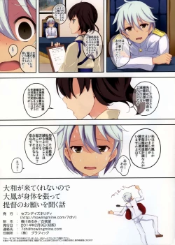 Page 14 of Yamato ga Kite kurenai node Taihou ga Karada o Hatte Teitoku no Onegai o Kiku Hanashi