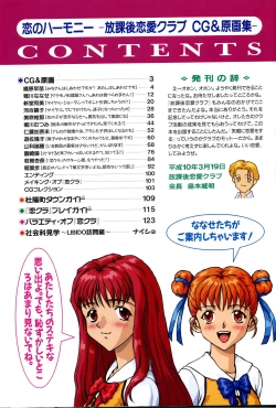 Page 4 of Koi no Harmony