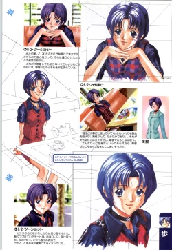 Page 97 of Koi no Harmony