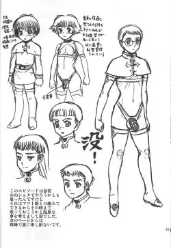 Page 11 of The Lewdness Adventure Log of Combat Nun - The Pilot 3.5