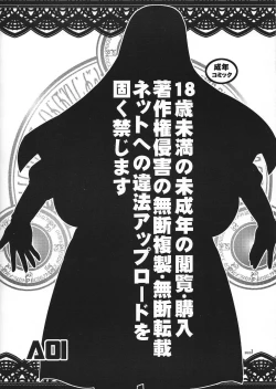 Page 18 of The Lewdness Adventure Log of Combat Nun - The Pilot 3.5