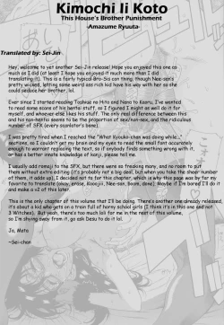 Page 29 of Ima no Uchi Kyoudai Genka | This House's Brother Punishment