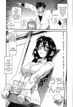 Page 9 of Ima no Uchi Kyoudai Genka | This House's Brother Punishment