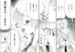 Page 20 of Takeshi to tsuyumi Hiyaku shoukan-jutsu