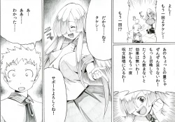 Page 21 of Takeshi to tsuyumi Hiyaku shoukan-jutsu