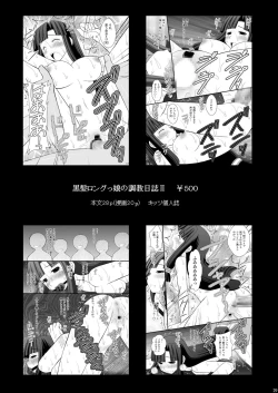 Page 28 of SHIZUMUSU I