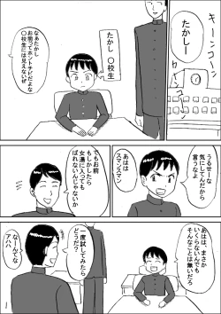 Page 2 of Bakunyuu Sentou