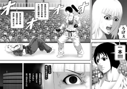 Page 3 of Ochiru Bakunyuu Karate Musume